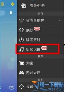 娱乐吃瓜音频在哪找到的  第3张