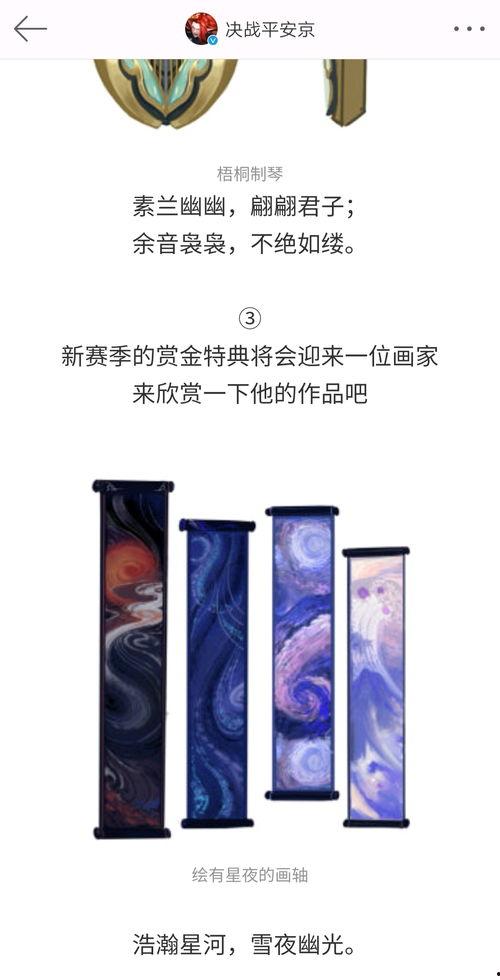 平安京新皮肤最新爆料视频,炫酷特效与独特设计抢先看！  第1张