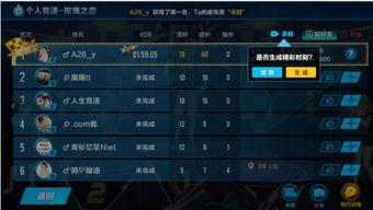 飞车3月最新爆料视频,惊险刺激，速度与激情再升级！  第2张