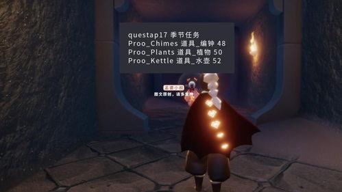 光遇最新季节爆料图,神秘幻境，探寻未知之旅  第1张