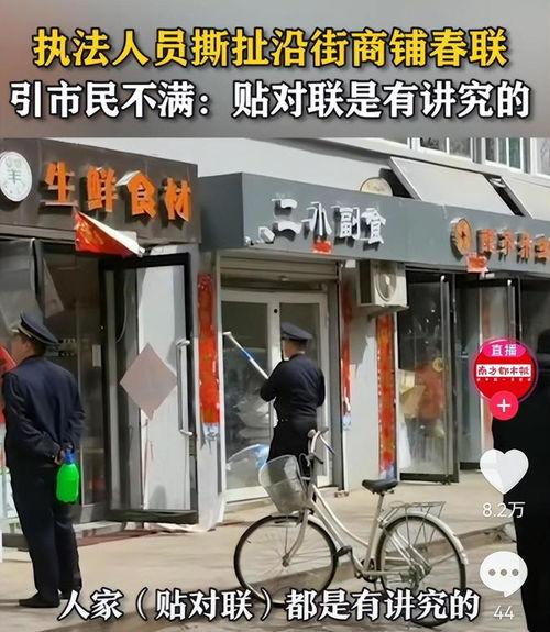 沛县春联爆料案件最新,揭秘背后惊人真相 第2张 沛县春联爆料案件最新,揭秘背后惊人真相 第2张