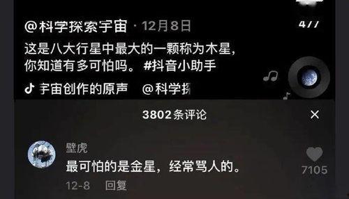 原神爆料搞笑视频大全集  第2张