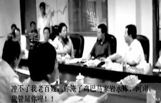 爆料开会现场视频大全,视频大全背后的真实瞬间  第1张