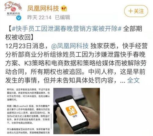 快手今日爆料最新消息,今日热点事件深度解析  第3张